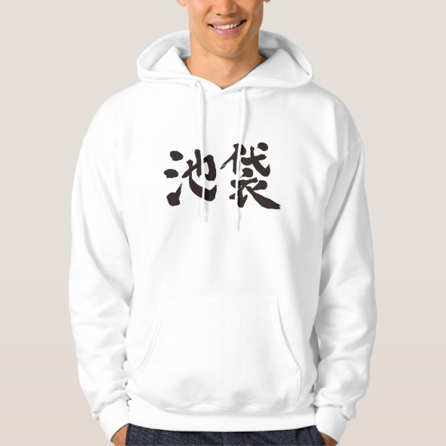 [Kanji] Ikebukuro Hoodie (Front)