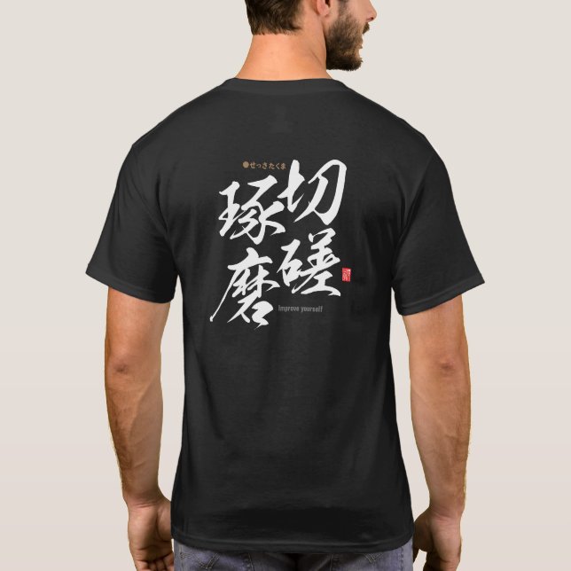 Kanji - Improve yourself - T-Shirt (Back)