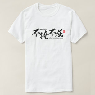 Kanji - indefatigable - T-Shirt