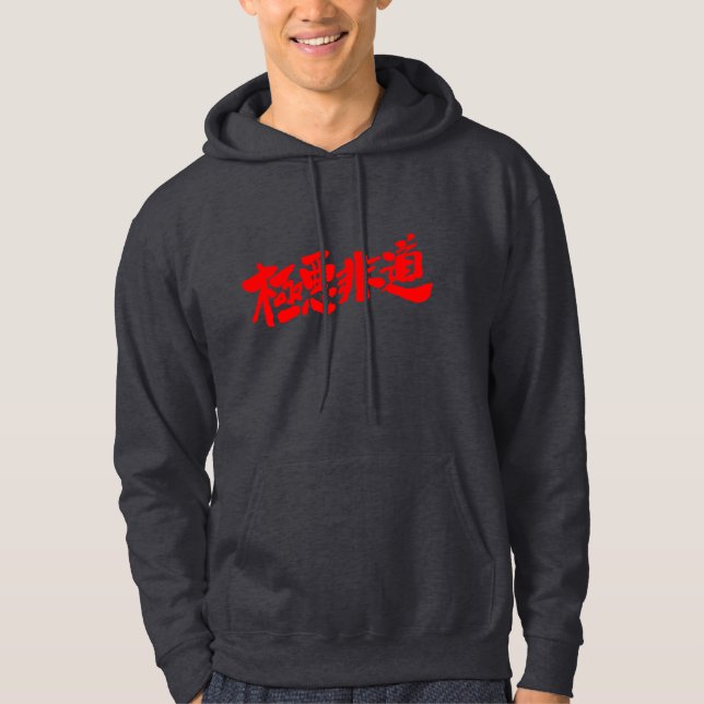 [Kanji] inhuman, heinous, atrocious Hoodie (Front)