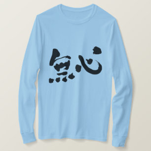 [Kanji] innocence long sleeves T-Shirt
