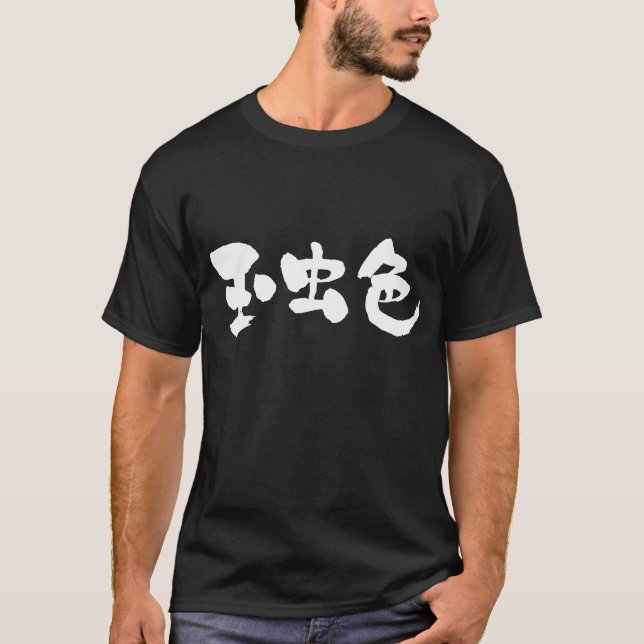 [Kanji] iridescent T-Shirt (Front)