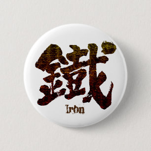 [Kanji] Iron as old letter 6 Cm Round Badge