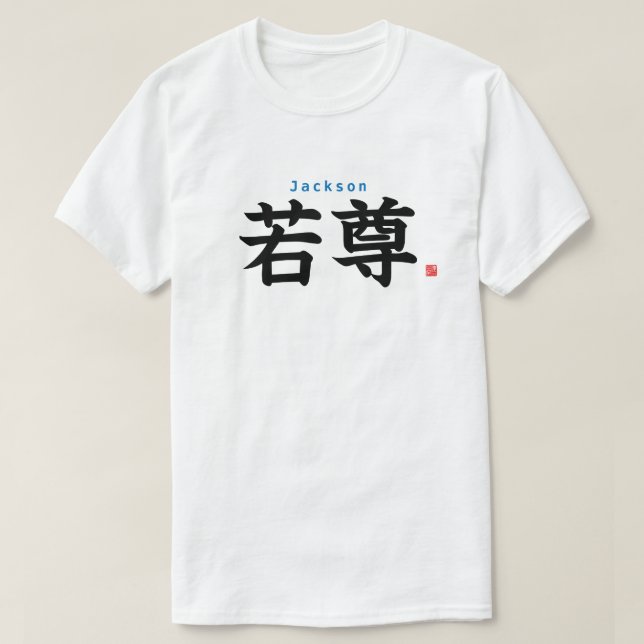 Kanji - Jackson - T-Shirt (Design Front)