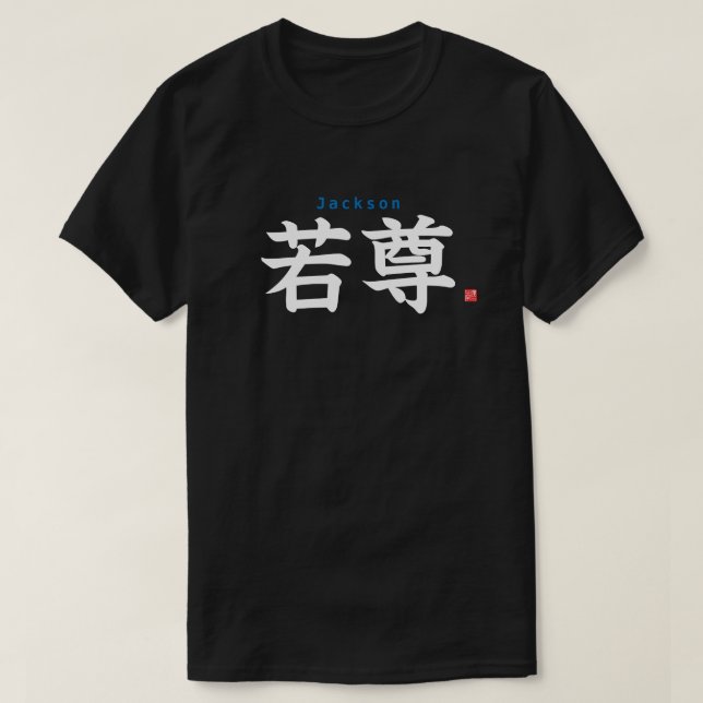 Kanji - Jackson - T-Shirt (Design Front)
