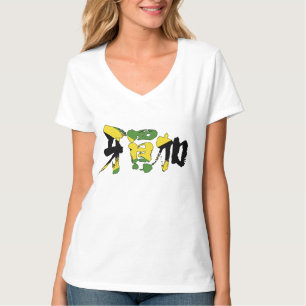 [Kanji] Jamaica T-Shirt