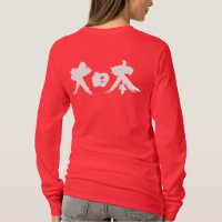 [Kanji] Japan (Dai Nippon) long sleeves