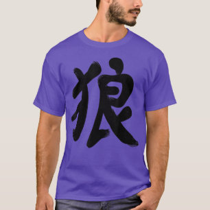 Kanji Japanese Calligraphy Art  Word Wolf  T-Shirt