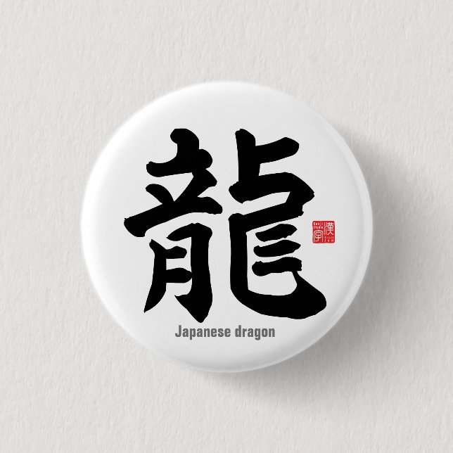 Kanji - Japanese dragon - 3 Cm Round Badge (Front)