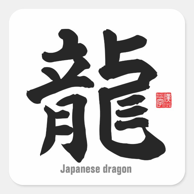 Kanji - Japanese dragon - Square Sticker (Front)