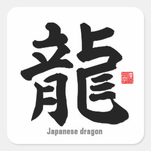 Kanji - Japanese dragon - Square Sticker