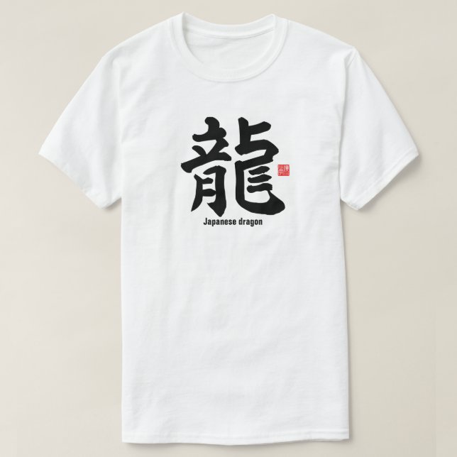 Kanji - Japanese dragon - T-Shirt (Design Front)