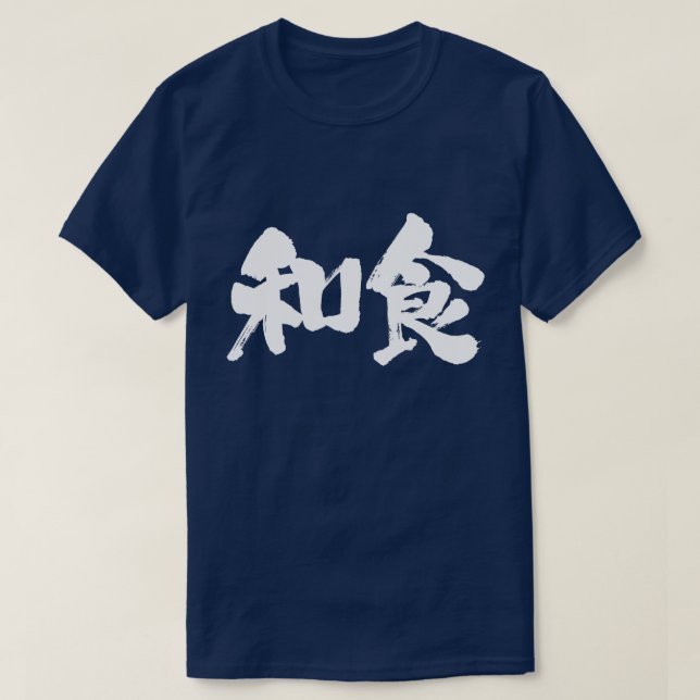 [Kanji] Japanese food T-Shirt (Design Front)