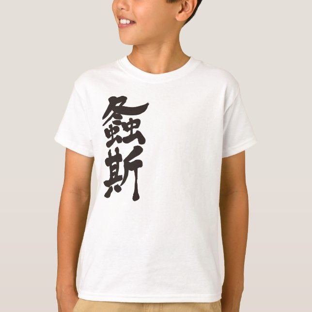 [Kanji] Japanese katydid T-Shirt (Front)