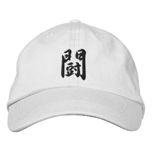 Kanji Japanese Symbol - Fight Embroidered Hat