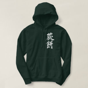 [Kanji] jelly-like confection made from bracken Hoodie