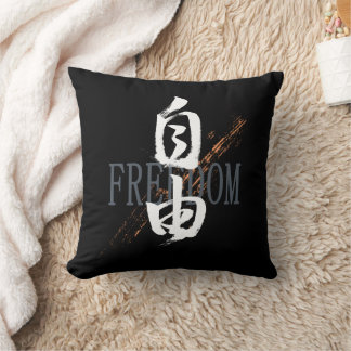 Kanji Jiyu/Freedom Japanese Calligraphy Cushion