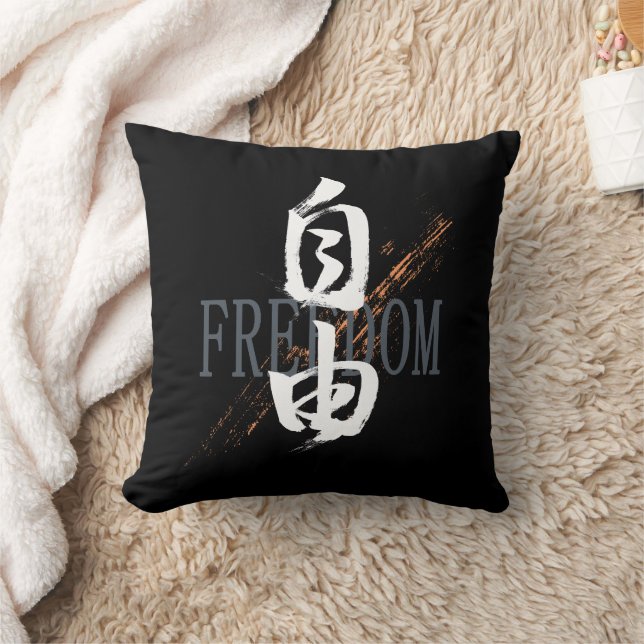 Kanji Jiyu/Freedom Japanese Calligraphy Cushion (Blanket)