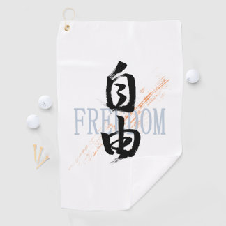 Kanji Jiyu/Freedom Japanese Calligraphy Golf Towel
