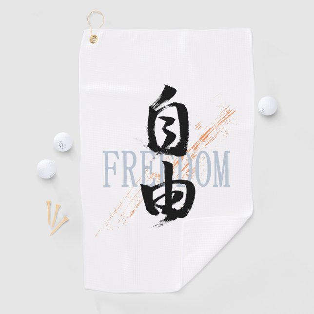 Kanji Jiyu/Freedom Japanese Calligraphy Golf Towel (InSitu)