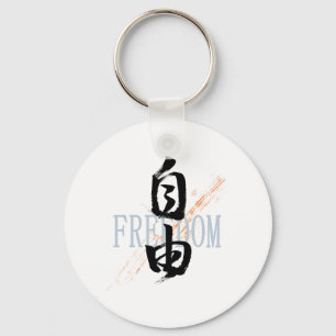 Kanji Jiyu/Freedom Japanese Calligraphy Key Ring
