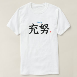 Kanji - Jude - T-Shirt