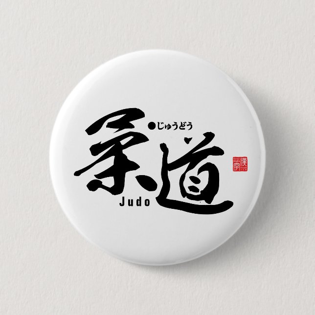 Kanji - Judo - 6 Cm Round Badge (Front)