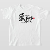 Kanji - Jujutsu -