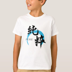 Kanji Junsui/Pure Japanese Calligraphy T-Shirt