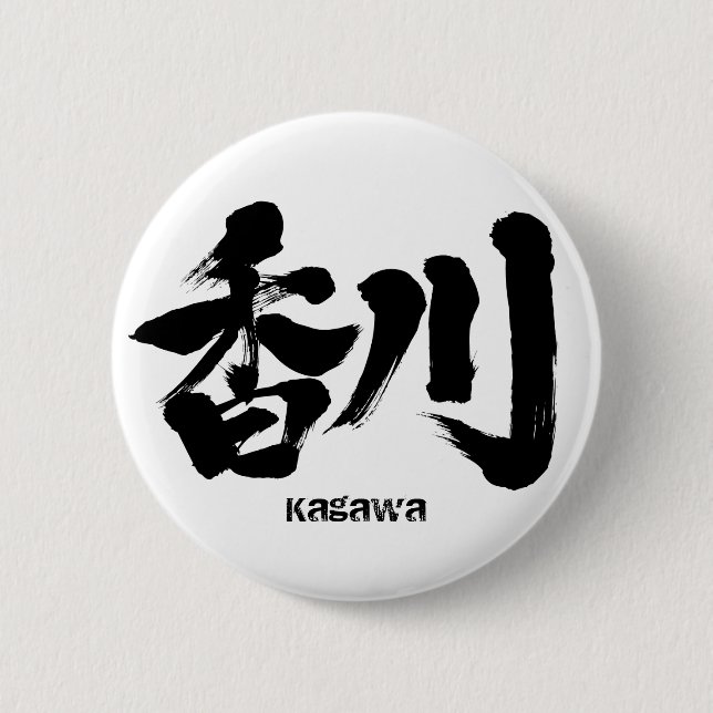 [Kanji] Kagawa as Japanese name 6 Cm Round Badge (Front)