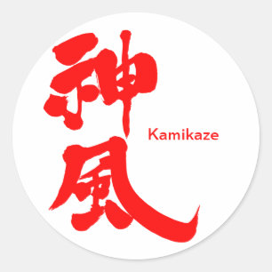 [Kanji] Kamikaze Classic Round Sticker