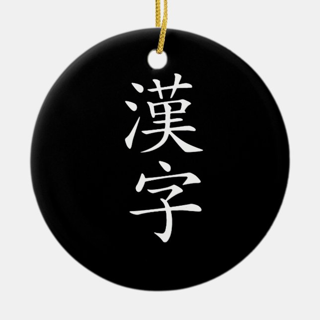 Kanji - Kanji Ceramic Tree Decoration (Front)