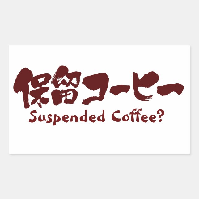[Kanji+Katakana] Suspended Coffee? Rectangular Sticker (Front)