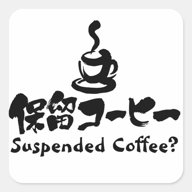 [Kanji+Katakana] Suspended Coffee ? Square Sticker (Front)