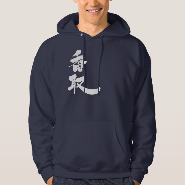 [Kanji] Katori Hoodie (Front)