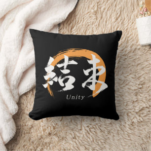 Kanji Kessoku/Unity Japanese Calligraphy Cushion