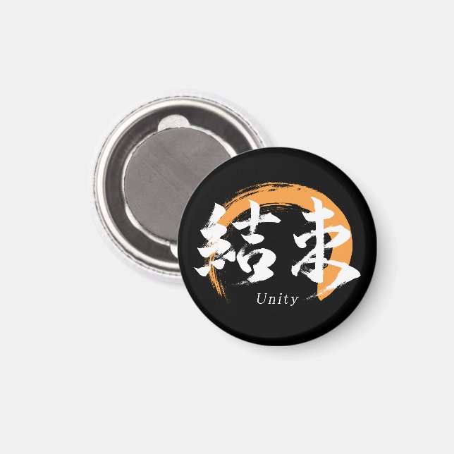 Kanji Kessoku/Unity Japanese Calligraphy Magnet (Front/Back)
