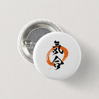 Kanji Kiai/Guts Japanese Calligraphy 3 Cm Round Badge
