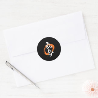 Kanji Kiai/Guts Japanese Calligraphy Classic Round Sticker