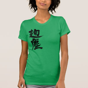 [Kanji] Kikujin colour (black letters) T-Shirt