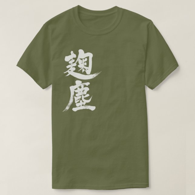[Kanji] Kikujin colour T-Shirt (Design Front)