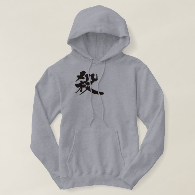 [Kanji] Kill Hoodie (Design Front)