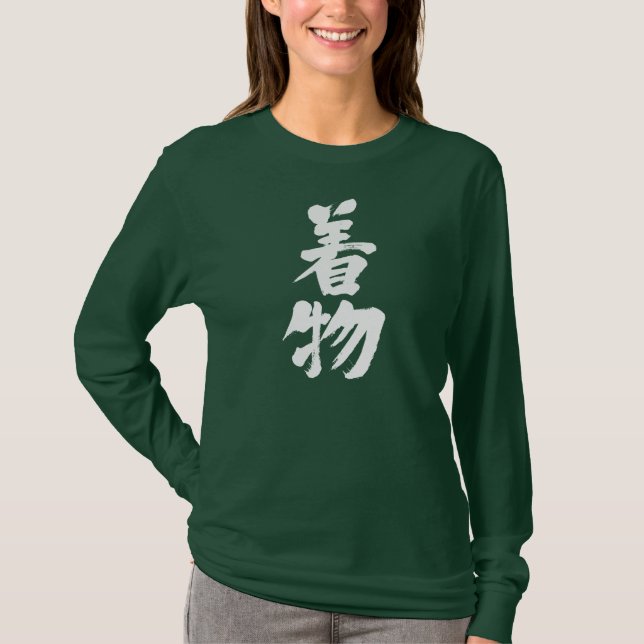 [Kanji] Kimono long sleeve T-Shirt (Front)