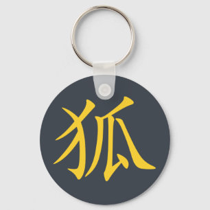 Kanji- Kitsune (Fox): One-sided Key Ring