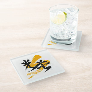 Kanji Kobo/Light Beam Japanese Calligraphy Glass Coaster