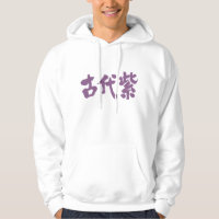 [Kanji] Kodaimurasaki colour