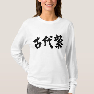 [Kanji] Kodaimurasaki colour long sleeve T-Shirt