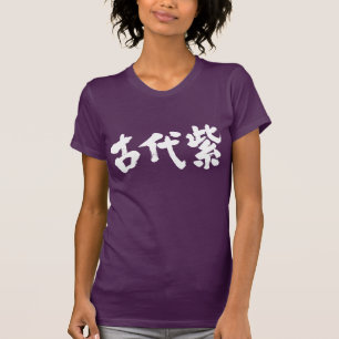 [Kanji] Kodaimurasaki colour T-Shirt