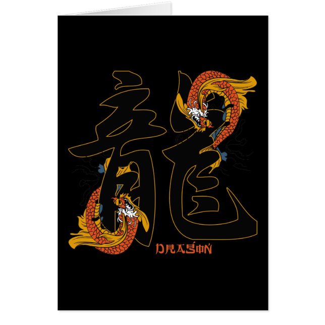 Kanji Koi Fish Dragon (Front)