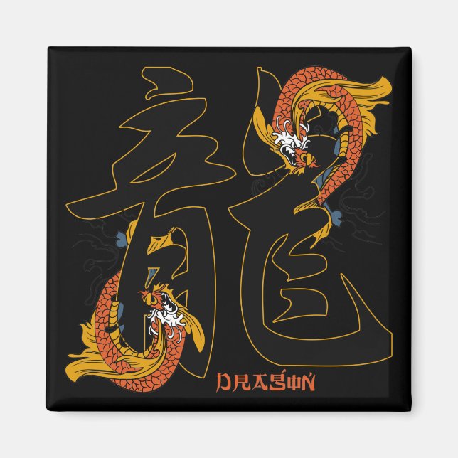 Kanji Koi Fish Dragon Magnet (Front)